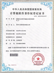 智能生態停車場綜合管理軟件V1